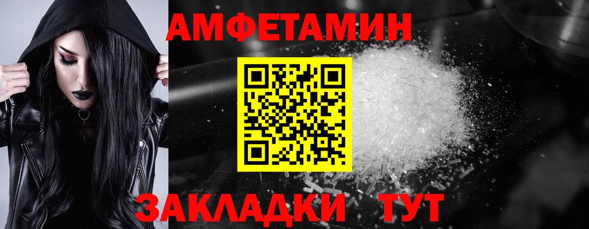 Amphetamine VHQ  Amphetamine  Алатырь  АМФ  Вход с VPN 