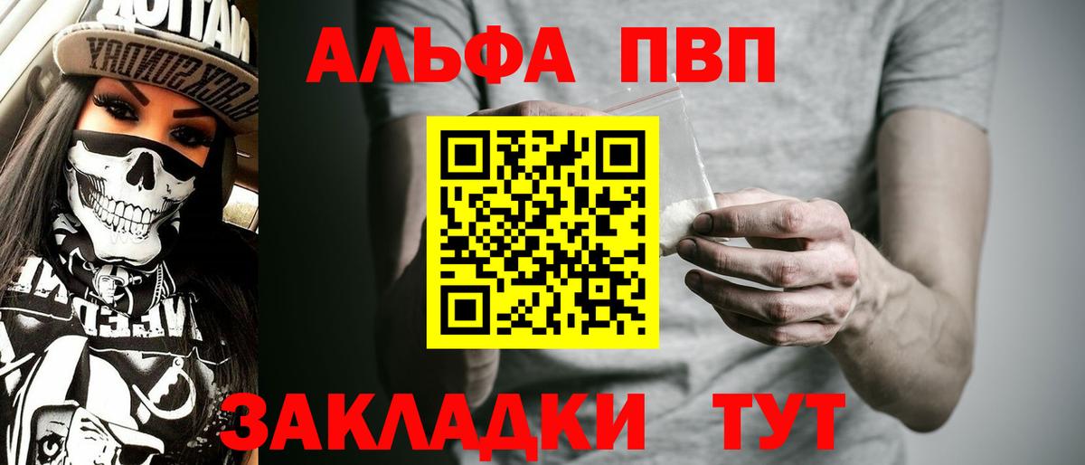 Альфа ПВП крисы CK  А ПВП мука  Вход с VPN  A-PVP Crystall  Алатырь 