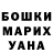 Бошки Шишки семена Feruza Akbarova