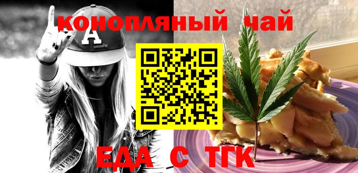 Алатырь  Печенье с ТГК марихуана  Вход с VPN 