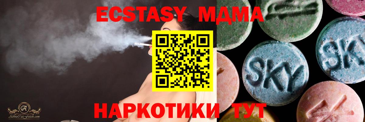 Экстази MDMA  Ecstasy  Вход с VPN  Алатырь  наркошоп  Ecstasy диски 