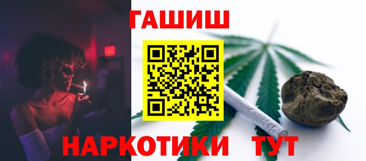 даркнет сайт  Гашиш  Вход с VPN  ГАШ hashish  ГАШ AMNESIA HAZE  Алатырь 