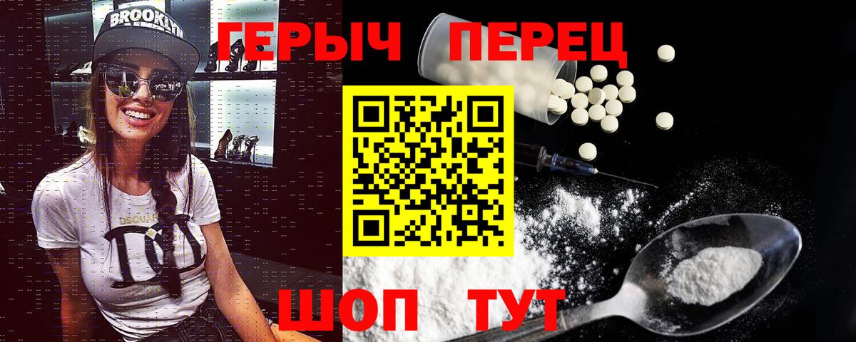 Алатырь  ГЕРОИН белый  Вход с VPN 