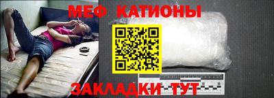 мефедрон мука Абакан
