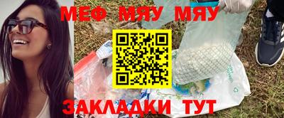 мефедрон мука Абакан