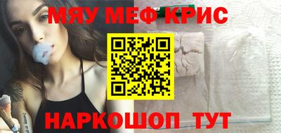 мефедрон мука Абакан
