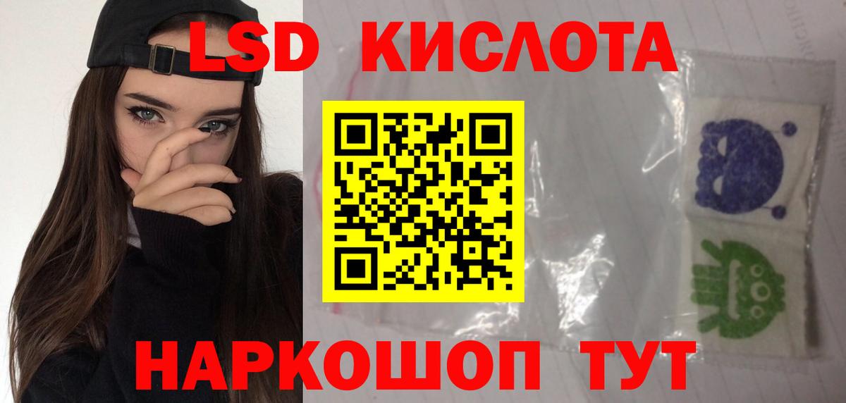 Лсд 25 экстази кислота  Вход с VPN  Лсд 25 экстази ecstasy  Алатырь 