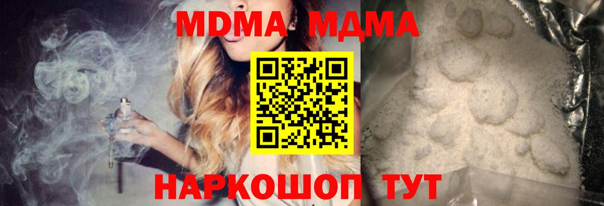 МДМА кристаллы  Вход с VPN  MDMA VHQ  Алатырь 
