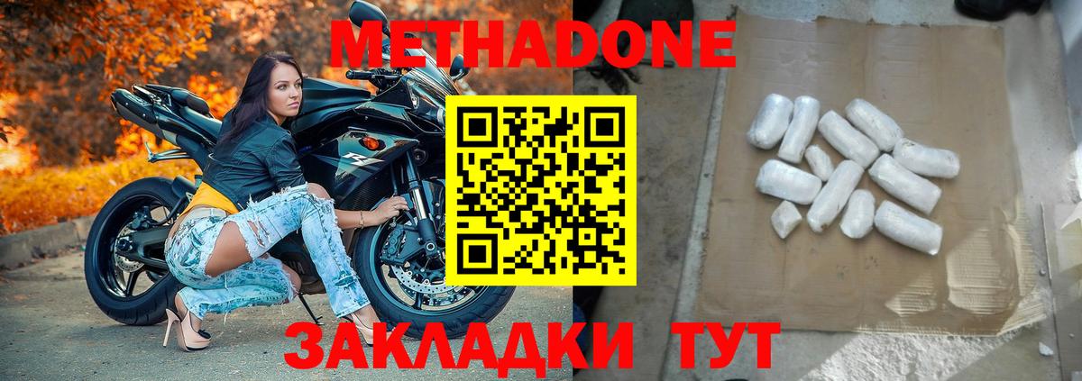 МЕТАДОН VHQ Алатырь