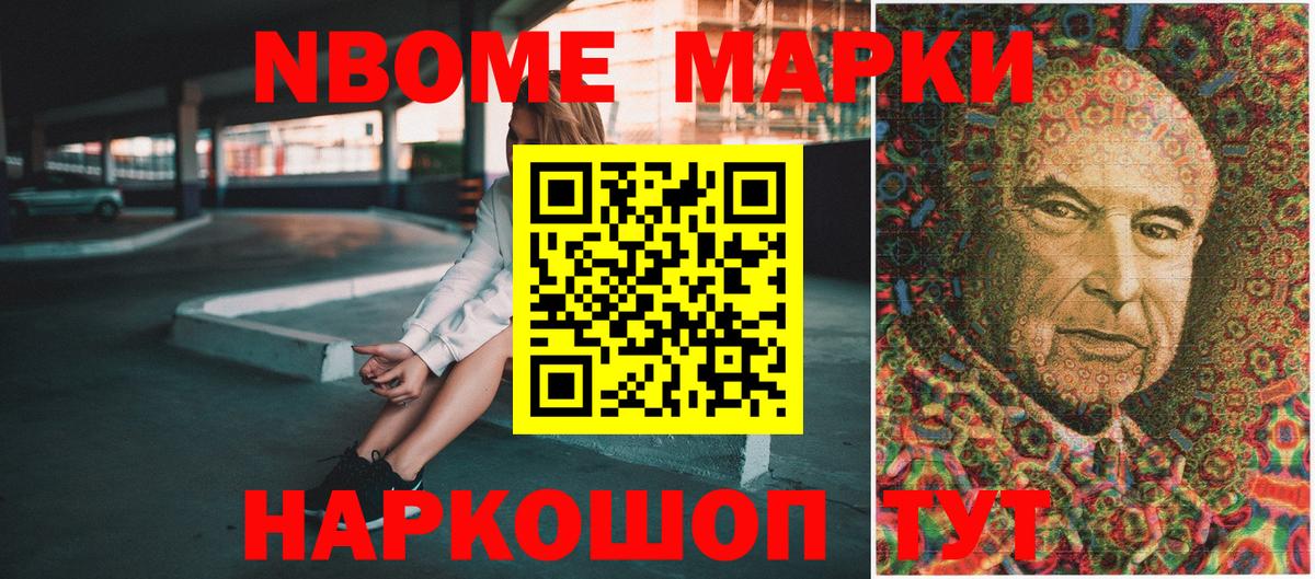 Алатырь  Марки N-bome 1,8мг  Вход с VPN 