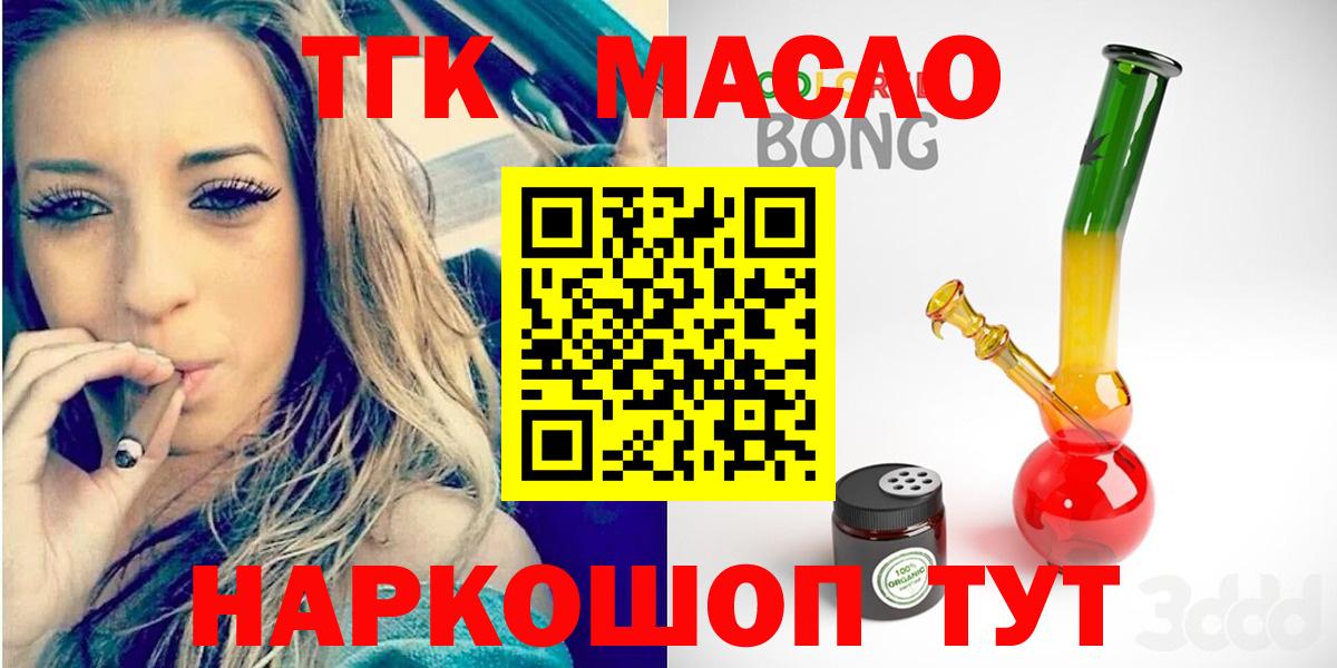 ТГК вейп Алатырь